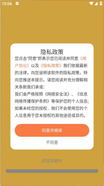 悟空免费小说 悟空免费小说