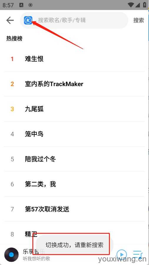 乐享音乐 乐享音乐