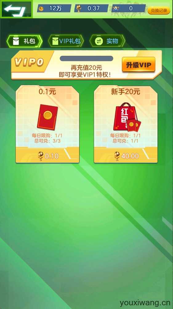 足球大玩家HD 足球大玩家HD