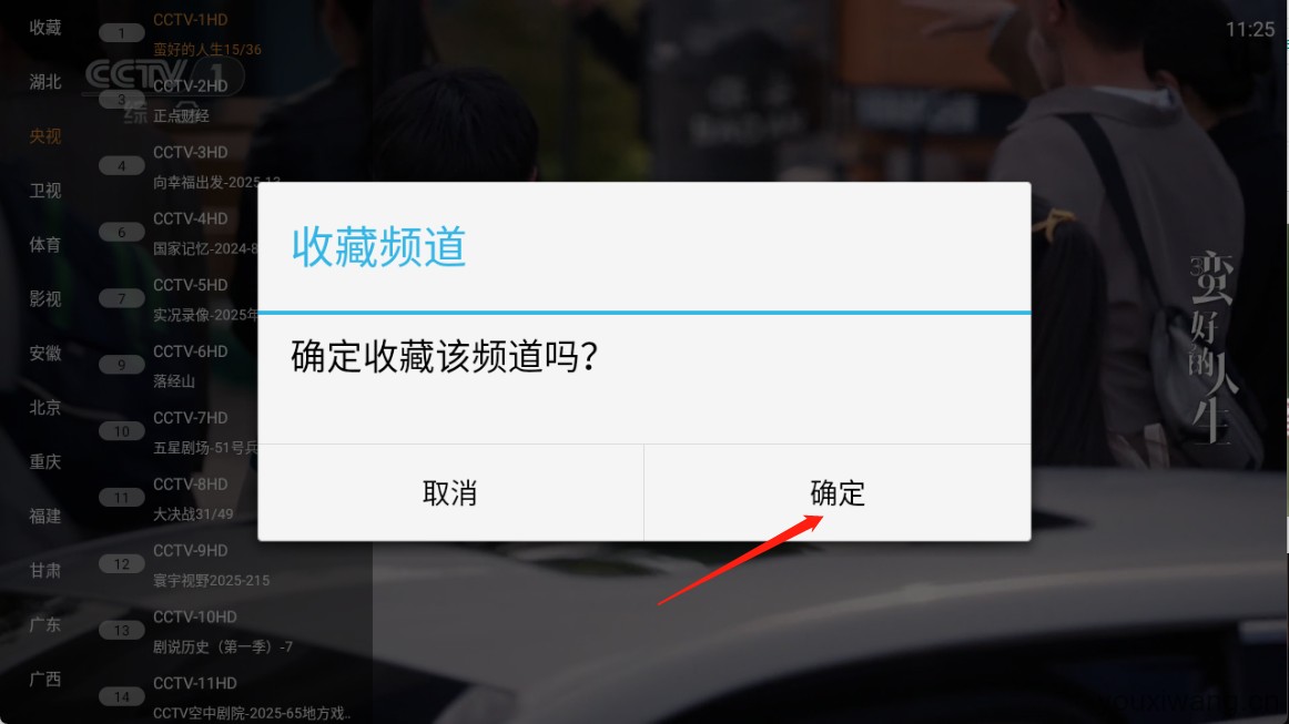 钻石TV 钻石TV