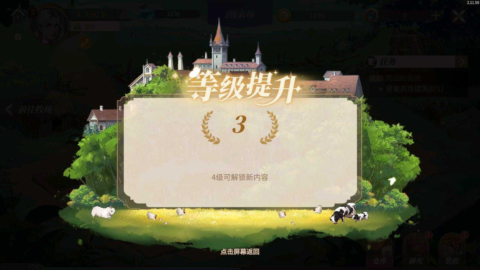 新庄园时代 新庄园时代