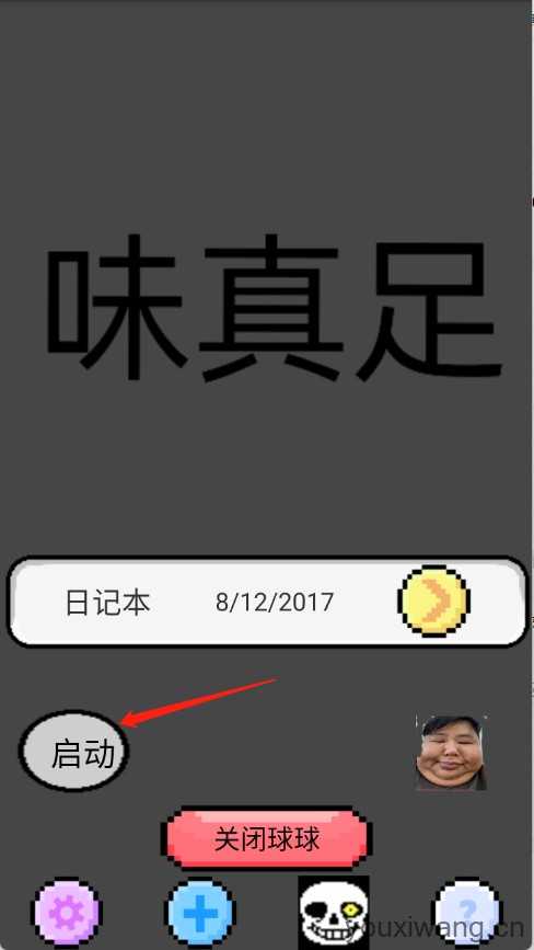 良子桌宠 良子桌宠