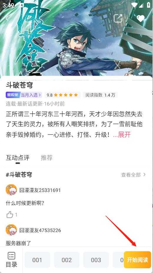 囧漫 囧漫