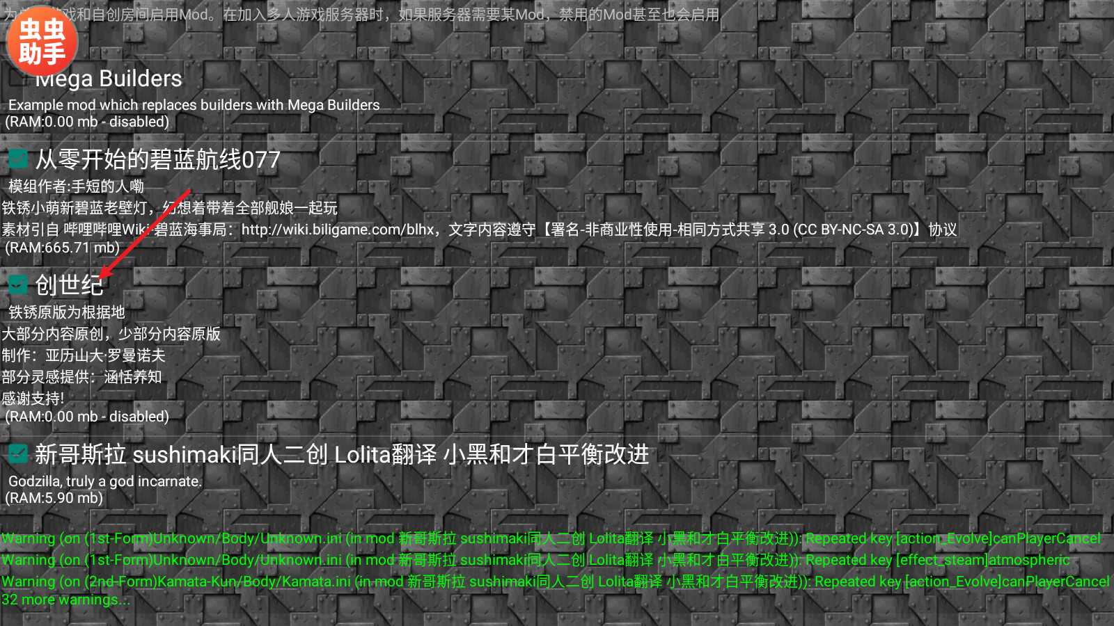 铁锈战争内置模组版