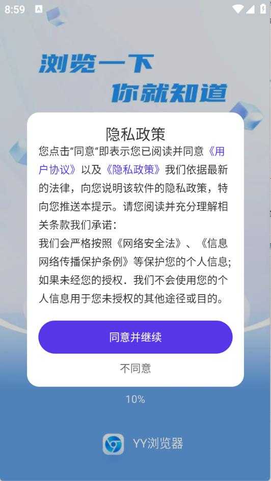 YY浏览器 YY浏览器