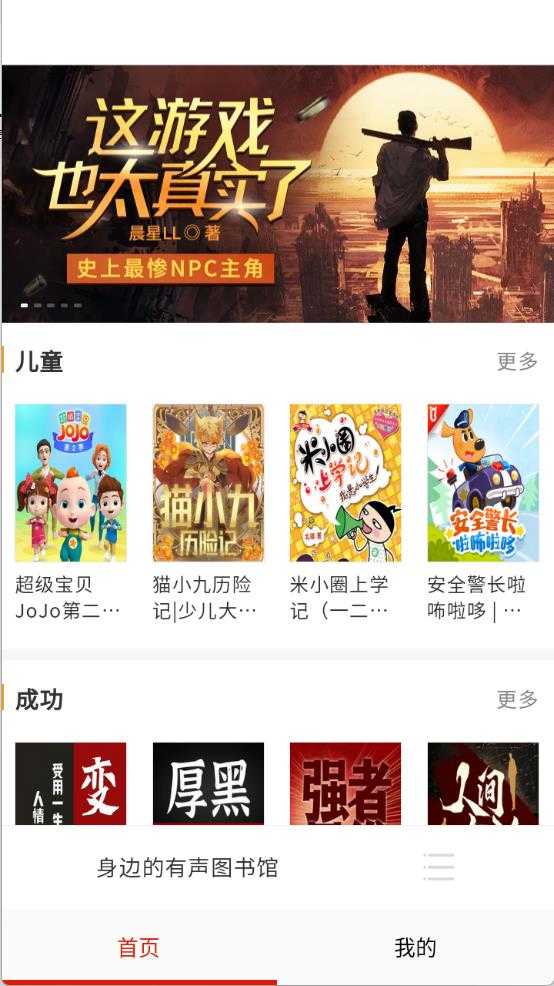 快免有声听书大全 快免有声听书大全