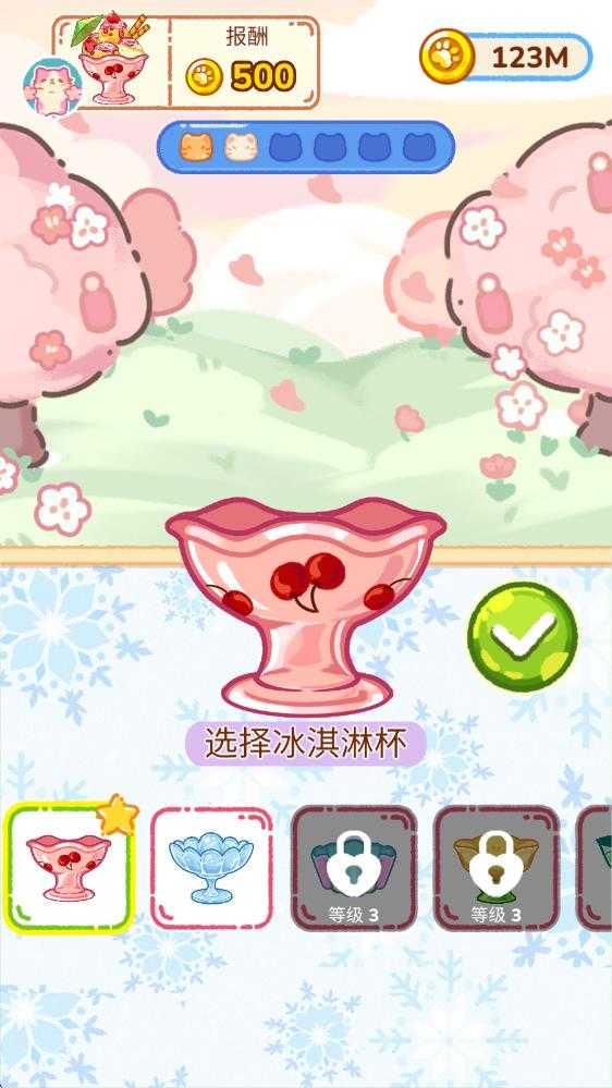 冰淇淋达人官方正版