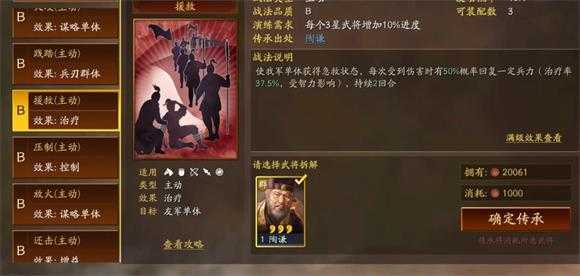 三国志战略版 三国志战略版