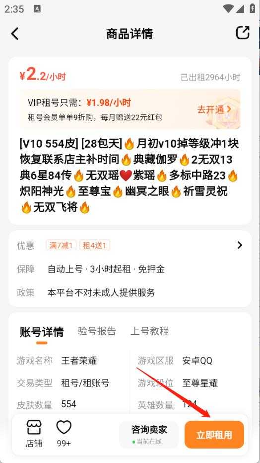 橙子租号 橙子租号