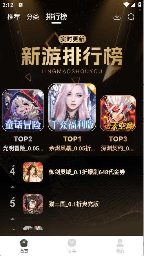 零毛手游 零毛手游