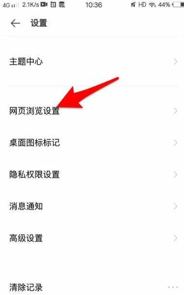 vivo浏览器 vivo浏览器