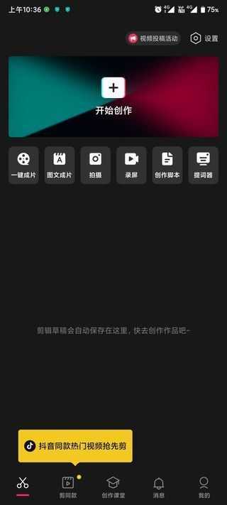 剪映 剪映