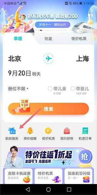 去哪儿旅行 去哪儿旅行