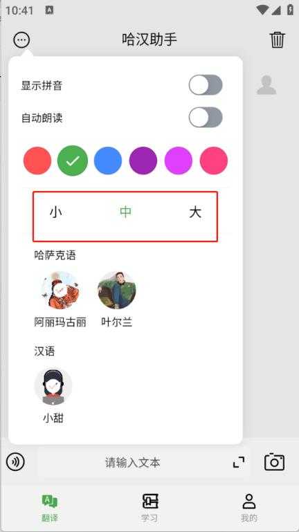 哈汉助手 哈汉助手