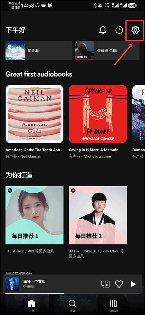 spotify音乐 spotify音乐