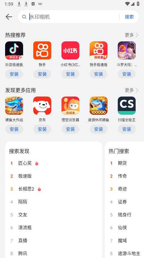 华为应用市场 华为应用市场