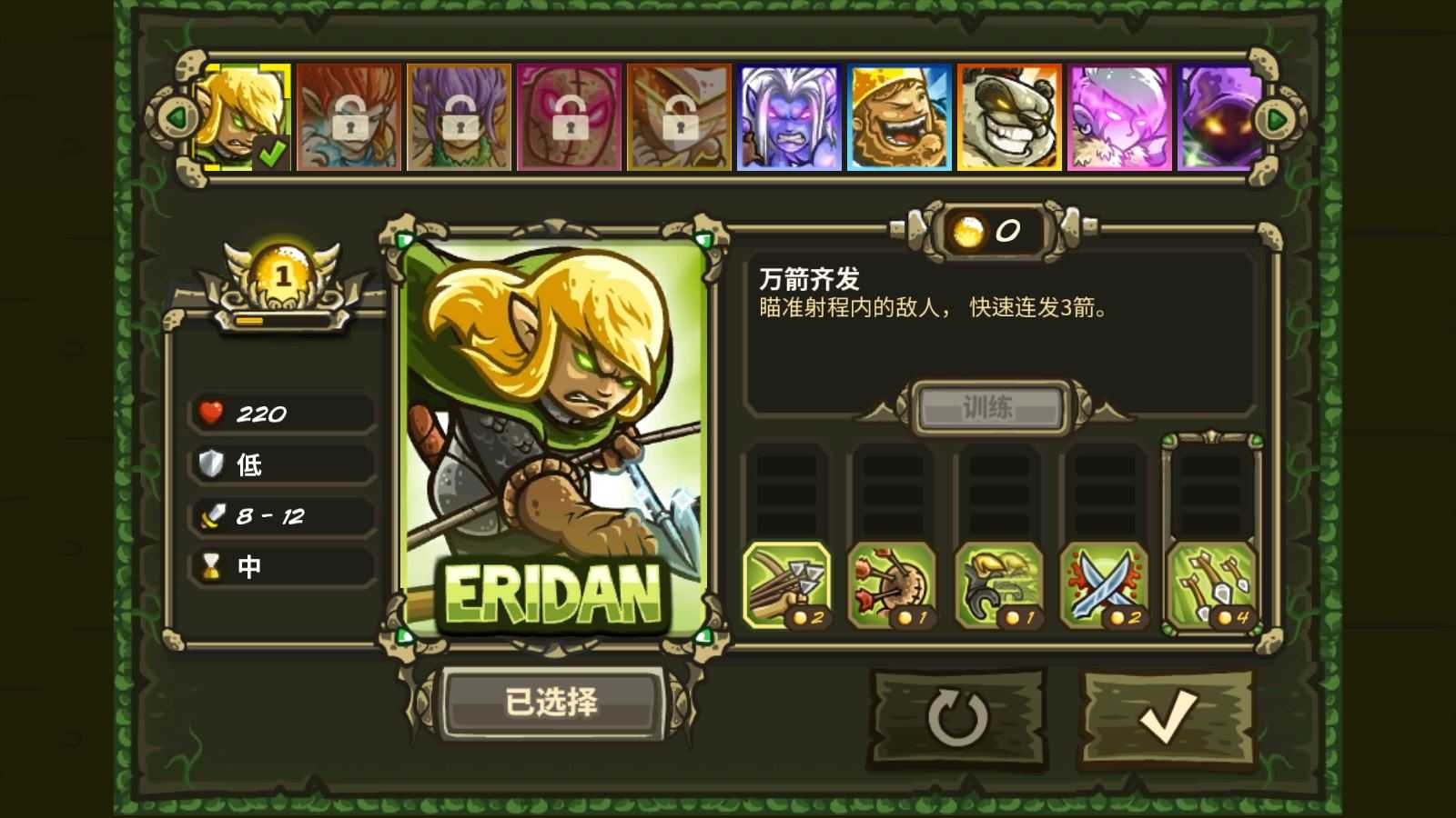 王国保卫战起源 王国保卫战起源