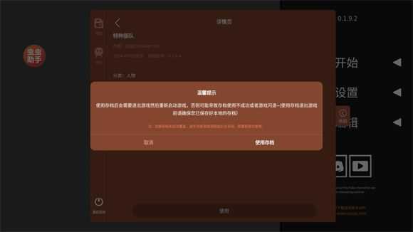 水果游乐场内置模组 水果游乐场内置模组