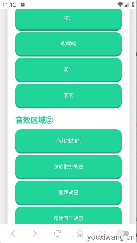 胡巴语音盒 胡巴语音盒