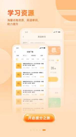 好分数 好分数