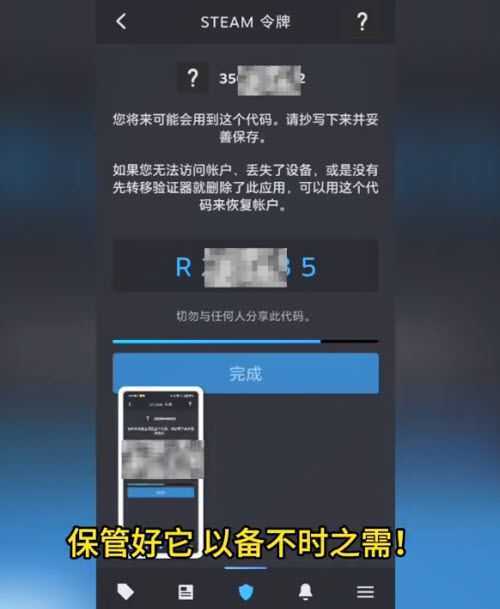 steam手机令牌 steam手机令牌