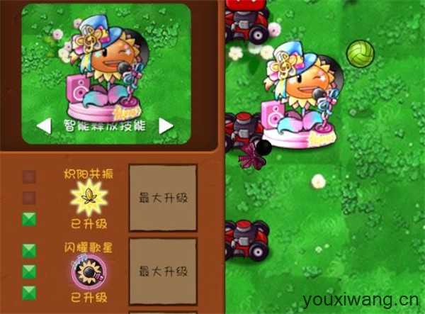 植物大战僵尸共生版内置菜单 植物大战僵尸共生版内置菜单