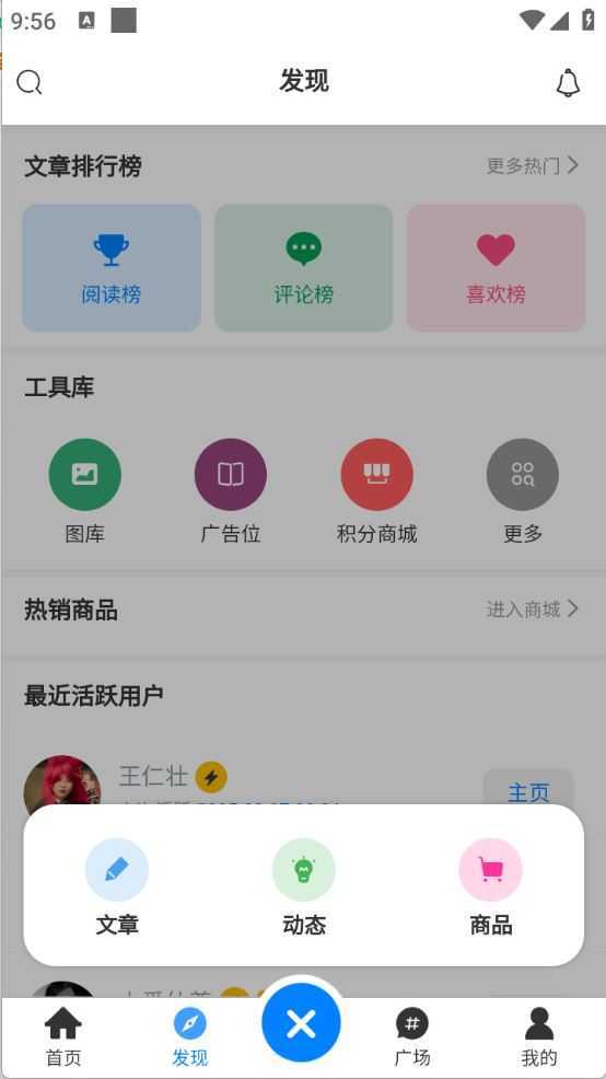 林玖社区 林玖社区