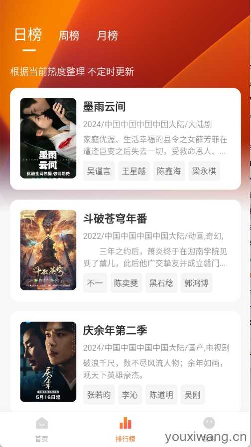 小黄人影视 小黄人影视