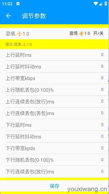 混情弱网 混情弱网