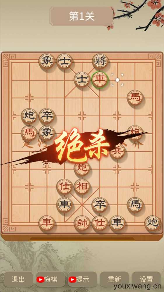 咪嘟象棋 咪嘟象棋
