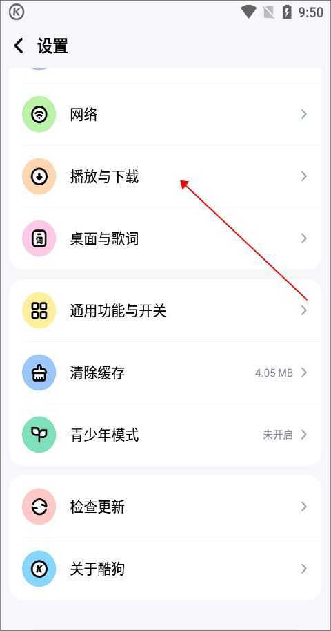 酷狗音乐 酷狗音乐