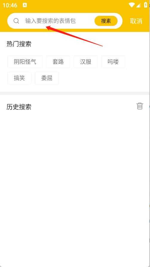 Biu斗图表情包 Biu斗图表情包