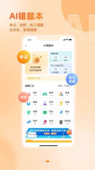 好分数 好分数