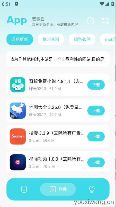 应用宝库 应用宝库