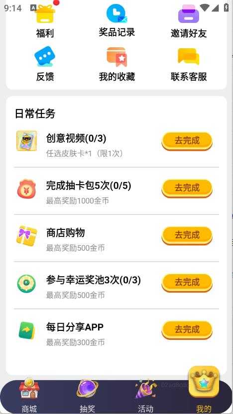 玩皮精灵 玩皮精灵