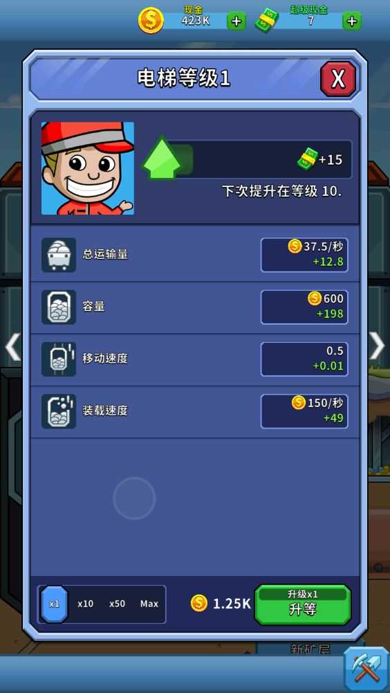 采矿大亨 采矿大亨