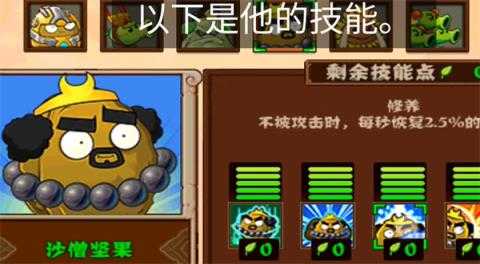 植物大战僵尸西游版 植物大战僵尸西游版