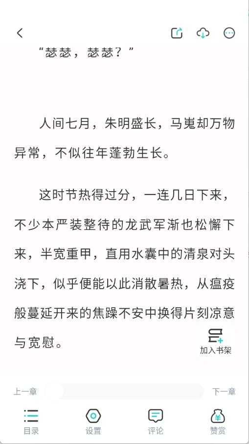 长佩阅读官方版 长佩阅读官方版
