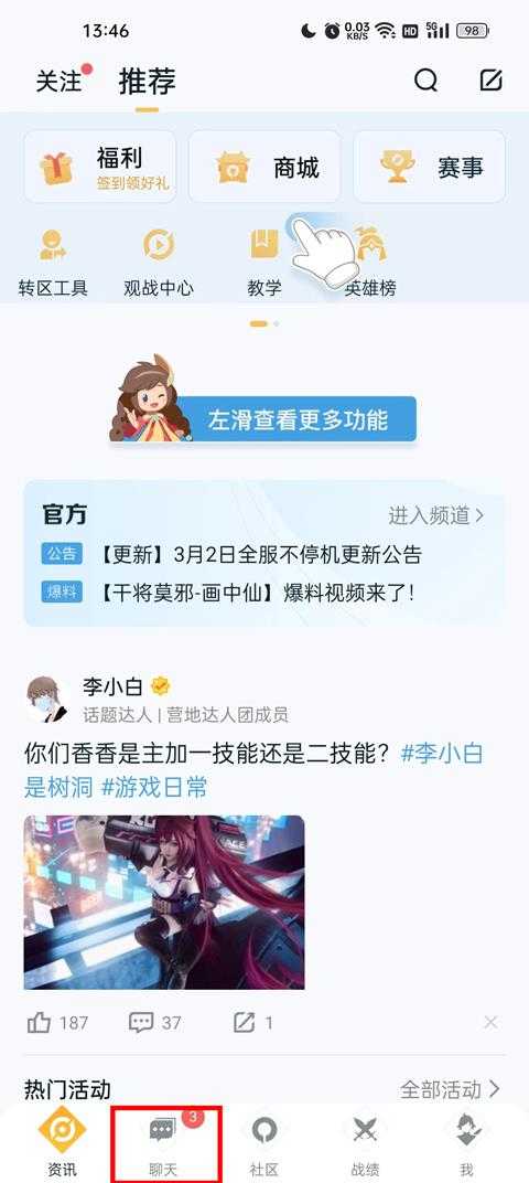 王者营地 王者营地