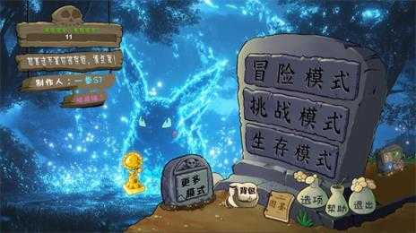 植物大战僵尸宝可梦进化版 植物大战僵尸宝可梦进化版