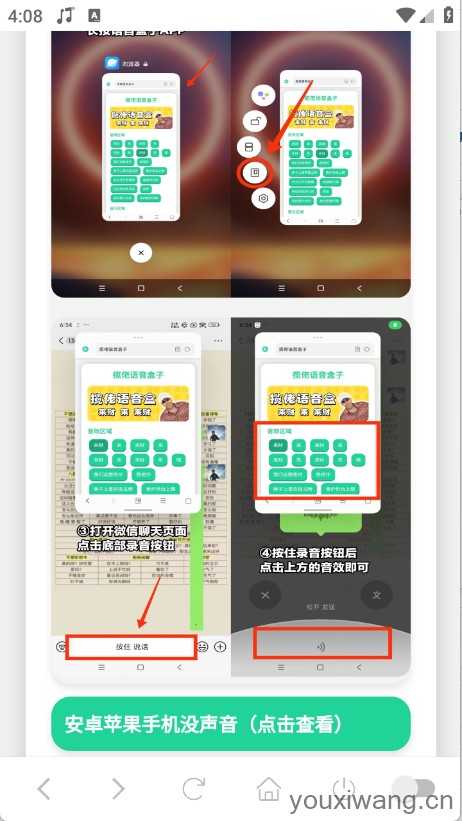 科比语音盒子 科比语音盒子