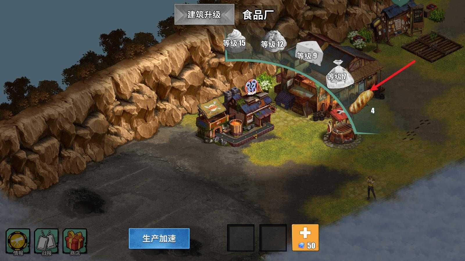 生存农场 生存农场