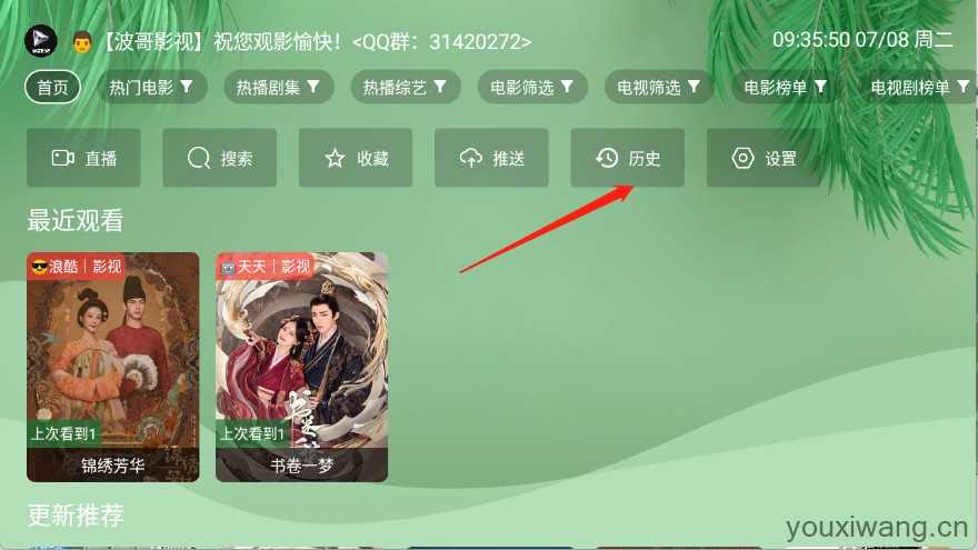 波哥影视 波哥影视