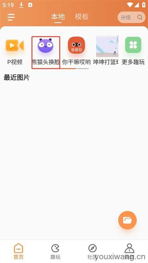 暴走P图 暴走P图