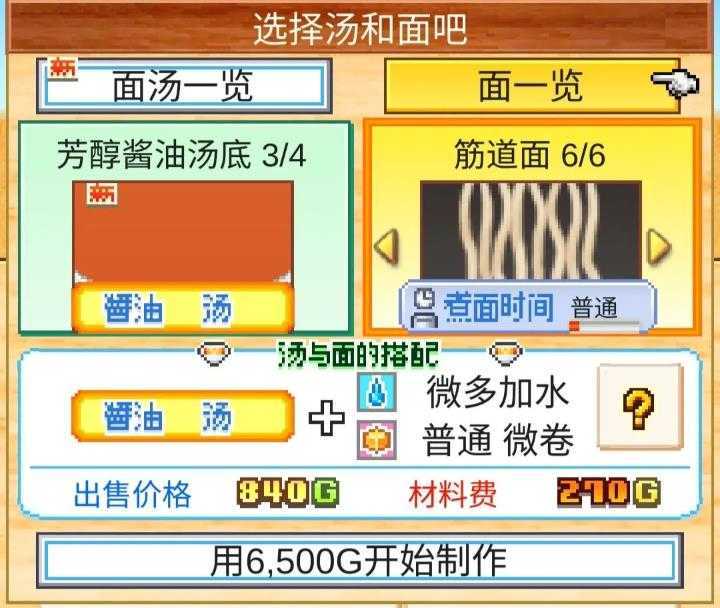 开罗拉面店 开罗拉面店