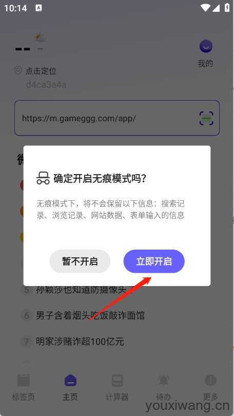 NC浏览器 NC浏览器