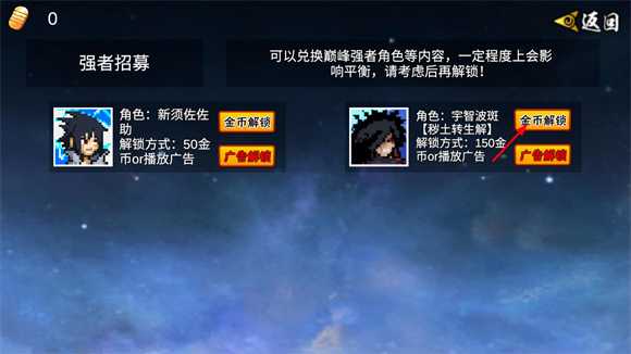 像素火影2025最新版 像素火影2025最新版