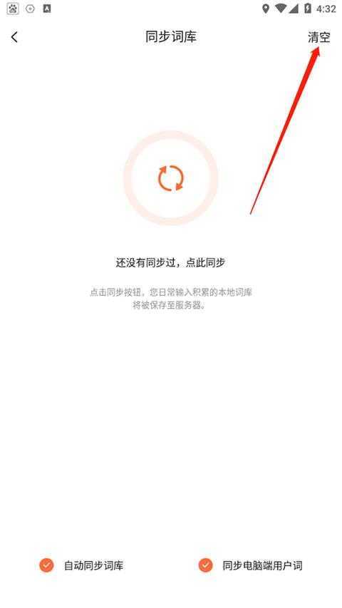 搜狗输入法 搜狗输入法