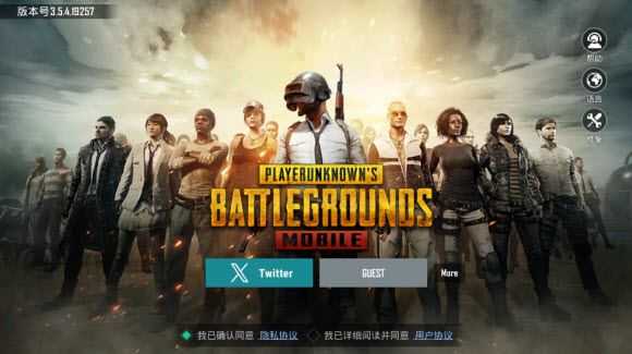 PUBG体验服 PUBG体验服