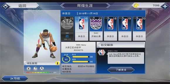 nba2k19 nba2k19